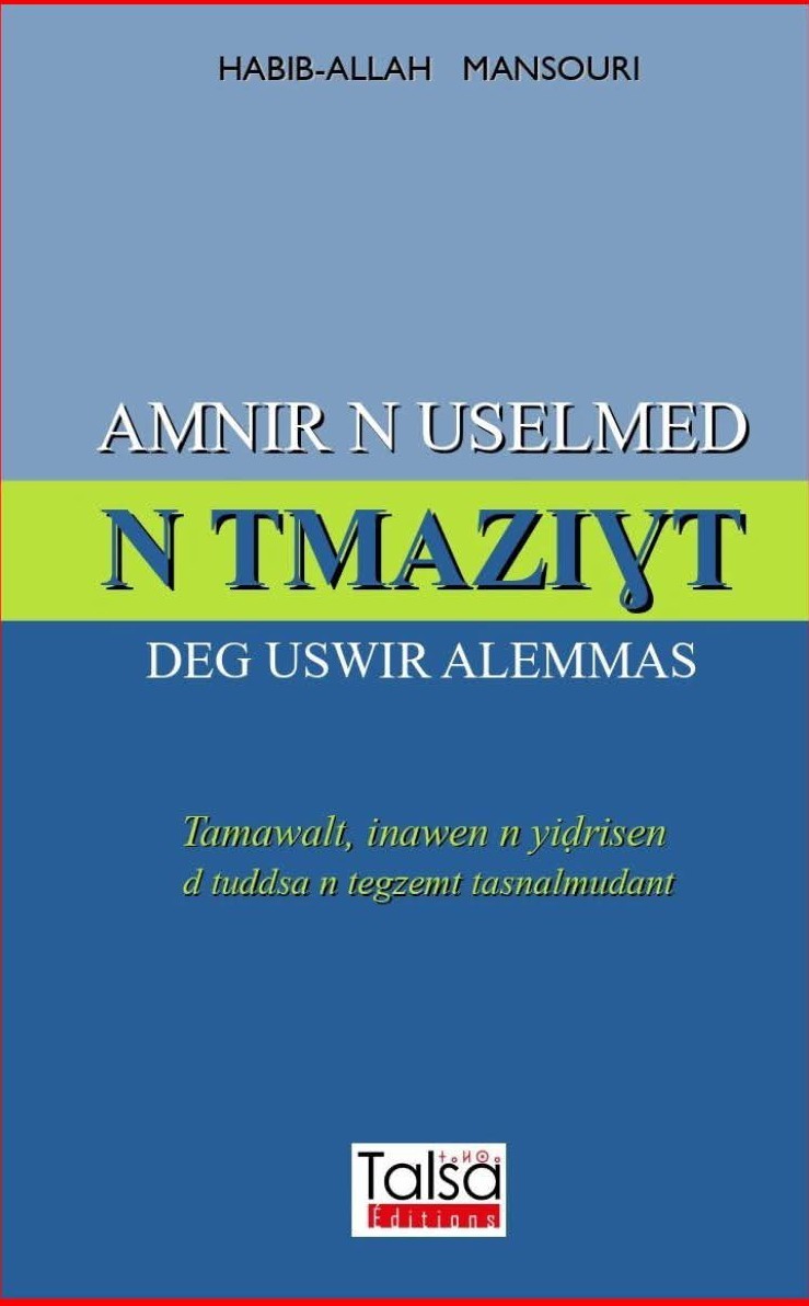 Amnir n uselmed n tmaziɣt deg uswir alemmas