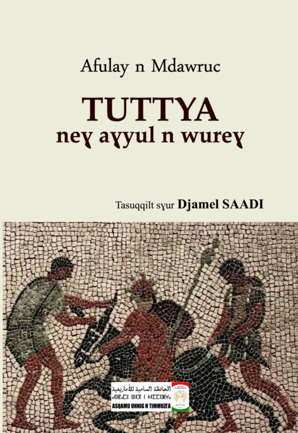 Tuttya neɣ aɣyul n wureɣ